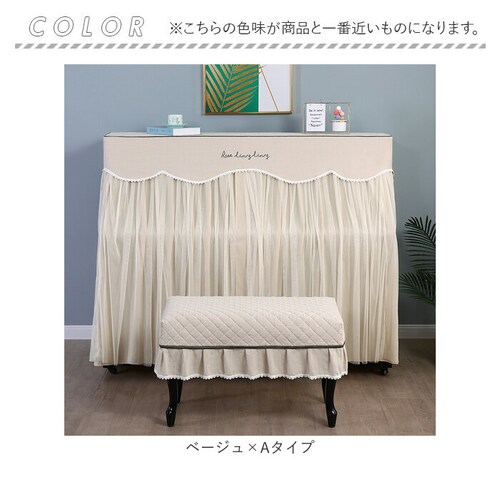 ピアノカバー アップライト 通販 アップライトピアノカバー アップライトピアノ ピアノ カバー 布 電子ピアノ ピアノ椅子カバー イスカバー 椅子カバー チェアカバー シンプル おしゃれ レース ファ_10