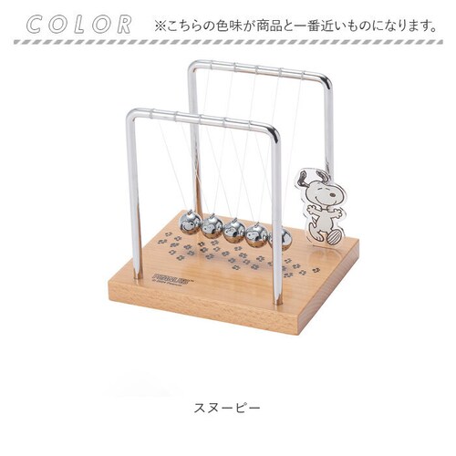 スヌーピー ニュートンのゆりかご 通販 オブジェ インテリア 動く 置物 茶谷産業 PEANUTS ピーナッツ インテリア雑貨 サイエンス雑貨 振り子 球 カチカチ玉 Chatani ギフト 贈り物 _6