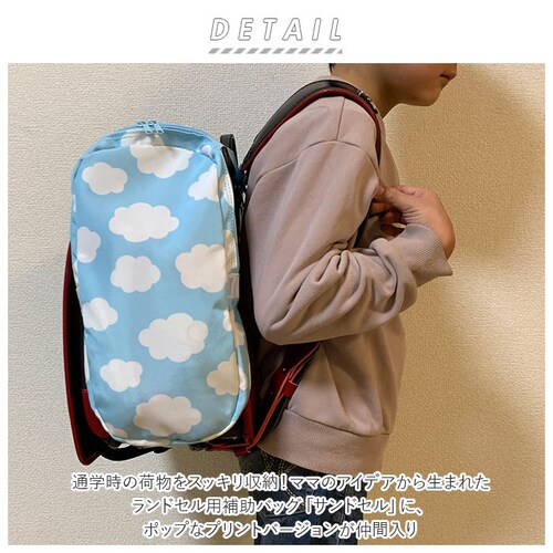 ランドセル サイド バッグ 通販 サンドセル 補助バッグ サブバッグ 小学校 入学準備 レッスンバッグ 代わり 手ぶら 手提げバッグ スクールバッグ 入学祝い 通学 小学生 キッズ 子供用 かわいい_1