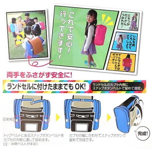 ランドセル サイド バッグ 通販 サンドセル 補助バッグ サブバッグ 小学校 入学準備 レッスンバッグ 代わり 手ぶら 手提げバッグ スクールバッグ 入学祝い 通学 小学生 キッズ 子供用 かわいい_11