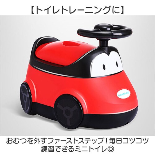子供 おまる 通販 オマル 洋式 トイレ 便座 子供用 トイレトレーニング 補助便座 ベビートイレ 子供用トイレ かわいい おしゃれ オシャレ 可愛い 車 車型 男の子 女の子 赤ちゃん トイトレ ト_3