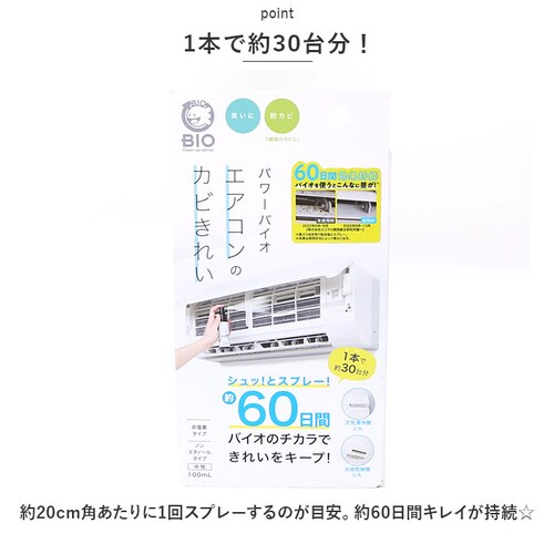 COGIT �R�W�b�g �p���[�o�C�I �X�v���[ �ʔ� �h�J�r ���L �G�A�R�� ���| �����t���邾�� �o�C�I �J�r �J�r�}�� �����o���� �t�B���^�[ �A���~�t�B�� ��C����@ ������ ���������@ ������_3