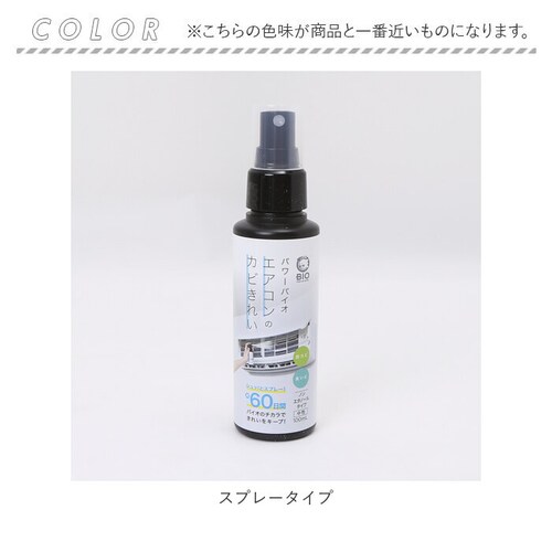 COGIT �R�W�b�g �p���[�o�C�I �X�v���[ �ʔ� �h�J�r ���L �G�A�R�� ���| �����t���邾�� �o�C�I �J�r �J�r�}�� �����o���� �t�B���^�[ �A���~�t�B�� ��C����@ ������ ���������@ ������_4