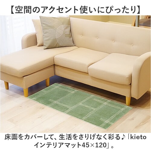 ���փ}�b�g ���� �􂦂� 45x120 �ʔ� ���� �}�b�g ���� 120 �C���e���A�}�b�g 120cm ���񂩂� ������ �L�b�`���}�b�g �䏊�}�b�g �����}�b�g �J�[�y�b�g ���r���O�}�b�g ���O ����_1