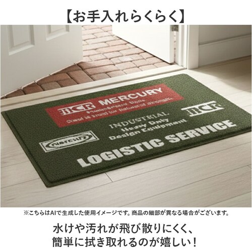 玄関マット オシャレ 通販 MERCURY マーキュリー ガレージマット エントランスマット 屋外 屋内 玄関 ガレージ エントランス おしゃれ かわいい 玄関ポーチ 取り外し マット インテリアマッ_3