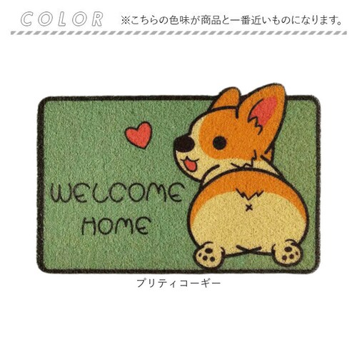 玄関マット 60×40cm アニマル 通販 玄関 マット ドアマット エントランスマット 泥除け 泥落とし ウエルカム welcome エントランス ずれにくい かわいい 可愛い 柄 動物 室内 屋外_7