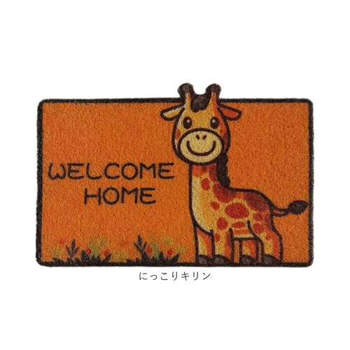 玄関マット 60×40cm アニマル 通販 玄関 マット ドアマット エントランスマット 泥除け 泥落とし ウエルカム welcome エントランス ずれにくい かわいい 可愛い 柄 動物 室内 屋外_11
