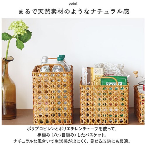 ユティルオクタ バスケット カゴ 通販 UTILE Octa レクトバスケット かご 籠 キッチンバスケット キッチン収納 ナチュラル キッチンストッカー 持ち手 台所 収納 小物収納 洗える おしゃ_2