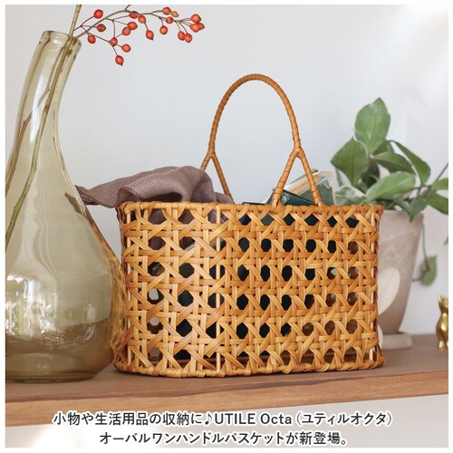 ���e�B���I�N�^ �o�X�P�b�g �J�S �ʔ� UTILE Octa �I�[�o�������n���h���o�X�P�b�g ���� �� �L�b�`���o�X�P�b�g �L�b�`�����[ �i�`������ �L�b�`���X�g�b�J�[ ������ �䏊 ���[ �������[ _1