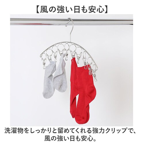 ステンレスハンガー 10ピンチ 通販 ピンチハンガー クリップハンガー 洗濯バサミ ハンガー 洗濯 物干し ハンガーピンチ ランドリー用品 屋内 屋外 一人暮らし シンプル スリム 省スペース コンパ_5