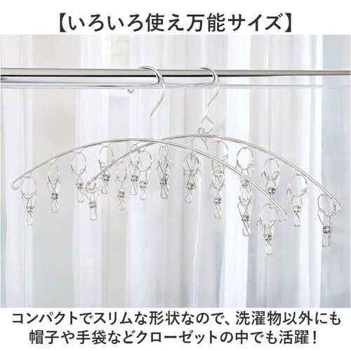 ステンレスハンガー 10ピンチ 通販 ピンチハンガー クリップハンガー 洗濯バサミ ハンガー 洗濯 物干し ハンガーピンチ ランドリー用品 屋内 屋外 一人暮らし シンプル スリム 省スペース コンパ_7