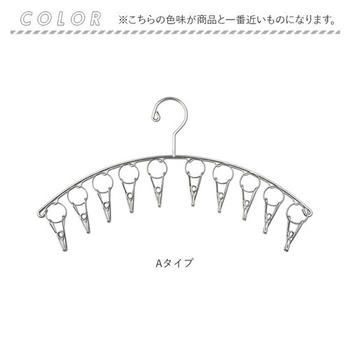 ステンレスハンガー 10ピンチ 通販 ピンチハンガー クリップハンガー 洗濯バサミ ハンガー 洗濯 物干し ハンガーピンチ ランドリー用品 屋内 屋外 一人暮らし シンプル スリム 省スペース コンパ_10