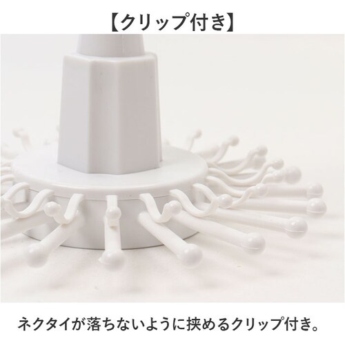 ネクタイハンガー 通販 ハンガー ネクタイストッパー 収納ハンガー ネクタイ収納 ネクタイ整理 省スペース 回転 多機能 360度回転 ベルト スカーフ 帽子 アクセサリー収納 スットパー付き クロー_4