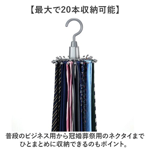 ネクタイハンガー 通販 ハンガー ネクタイストッパー 収納ハンガー ネクタイ収納 ネクタイ整理 省スペース 回転 多機能 360度回転 ベルト スカーフ 帽子 アクセサリー収納 スットパー付き クロー_5
