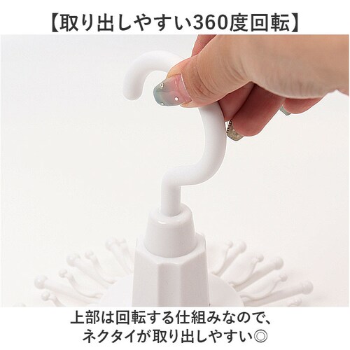 ネクタイハンガー 通販 ハンガー ネクタイストッパー 収納ハンガー ネクタイ収納 ネクタイ整理 省スペース 回転 多機能 360度回転 ベルト スカーフ 帽子 アクセサリー収納 スットパー付き クロー_6