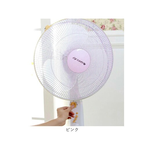扇風機カバー 子供 通販 安全 カバー ファンカバー 扇風機ネット 指はさみ防止 指挟み防止 指はさみ防止カバー 赤ちゃん セーフティネット ベビー用品 セーフティーネット 子ども こども キッズ ベ_7