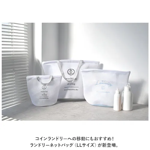 ランドリーバッグ メッシュ LL 通販 洗濯ネット ランドリーネット ランドリーバック 洗濯用ネット 洗濯物入れ メッシュバッグ ウォッシュバッグ メッシュバック 洗える ファスナー 大容量 おしゃれ_1