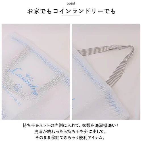 ランドリーバッグ メッシュ LL 通販 洗濯ネット ランドリーネット ランドリーバック 洗濯用ネット 洗濯物入れ メッシュバッグ ウォッシュバッグ メッシュバック 洗える ファスナー 大容量 おしゃれ_2