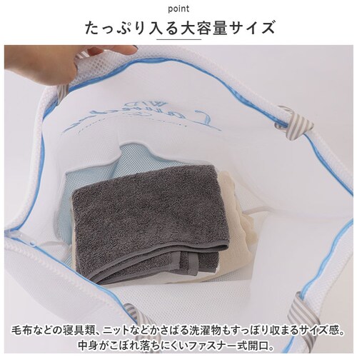 ランドリーバッグ メッシュ LL 通販 洗濯ネット ランドリーネット ランドリーバック 洗濯用ネット 洗濯物入れ メッシュバッグ ウォッシュバッグ メッシュバック 洗える ファスナー 大容量 おしゃれ_4