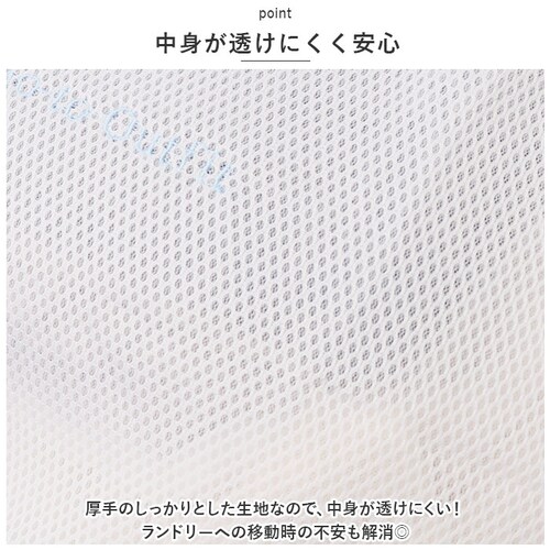 ランドリーバッグ メッシュ LL 通販 洗濯ネット ランドリーネット ランドリーバック 洗濯用ネット 洗濯物入れ メッシュバッグ ウォッシュバッグ メッシュバック 洗える ファスナー 大容量 おしゃれ_6