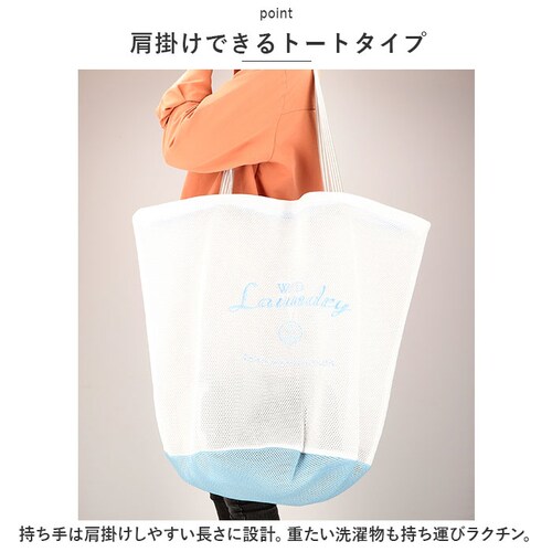 ランドリーバッグ メッシュ LL 通販 洗濯ネット ランドリーネット ランドリーバック 洗濯用ネット 洗濯物入れ メッシュバッグ ウォッシュバッグ メッシュバック 洗える ファスナー 大容量 おしゃれ_7