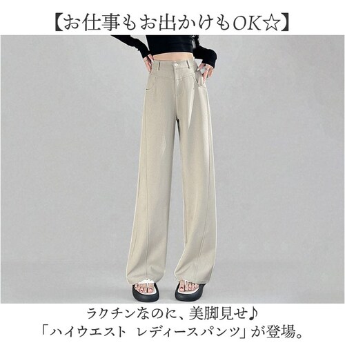 ハイウエスト パンツ レディース 通販 ハイウエストパンツ レディースパンツ カジュアルパンツ ワイドレッグパンツ おしゃれ かわいい ズボン ずぼん 通勤 通学 シンプル 洗濯OK 動きやすい 女性_1
