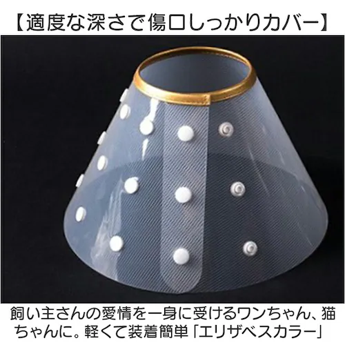 エリザベスカラー 犬 猫 通販 エリザベス カラー 犬用 猫用 エリカラ ソフト 首輪 やわらかい 簡単装着 柔らかい 柔らか 柔らかい素材 超小型犬 小型犬 手術 術後 怪我 傷口保護 引っかき防止_1