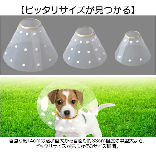 エリザベスカラー 犬 猫 通販 エリザベス カラー 犬用 猫用 エリカラ ソフト 首輪 やわらかい 簡単装着 柔らかい 柔らか 柔らかい素材 超小型犬 小型犬 手術 術後 怪我 傷口保護 引っかき防止_9