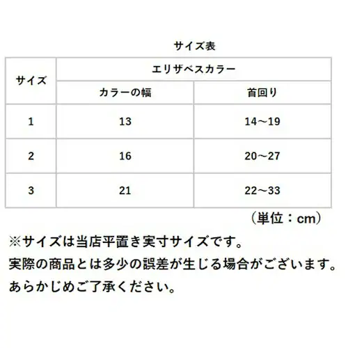 エリザベスカラー 犬 猫 通販 エリザベス カラー 犬用 猫用 エリカラ ソフト 首輪 やわらかい 簡単装着 柔らかい 柔らか 柔らかい素材 超小型犬 小型犬 手術 術後 怪我 傷口保護 引っかき防止_10