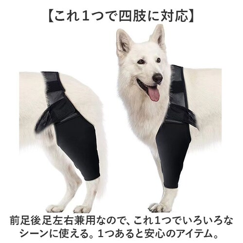 犬 サポーター 通販 前足 後ろ足 左右 兼用 小型犬 中型犬 大型犬 関節保護 肘 関節プロテクター 傷舐め防止 老犬介護 ペット用 シニア 介護 介護用品 ドッグ 肘当て ペット 老犬 老齢犬 ケ_3