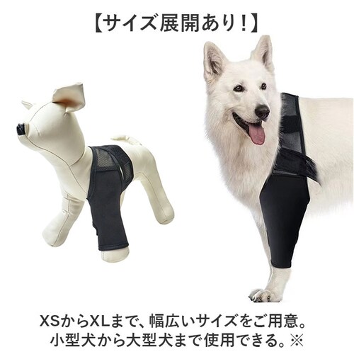 犬 サポーター 通販 前足 後ろ足 左右 兼用 小型犬 中型犬 大型犬 関節保護 肘 関節プロテクター 傷舐め防止 老犬介護 ペット用 シニア 介護 介護用品 ドッグ 肘当て ペット 老犬 老齢犬 ケ_7