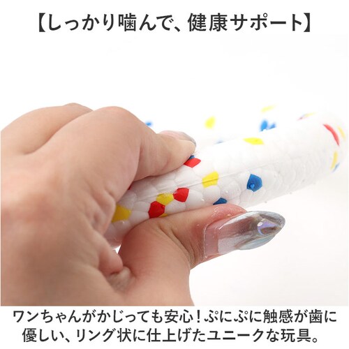 犬 おもちゃ 輪っか 噛む リング 18cm 通販 噛むおもちゃ 玩具 オモチャ ペット用ボール ボール 柔らかい やわらかい ひとり遊び 一人遊び 運動不足 ストレス解消 ペット用 ペット いぬ イ_2