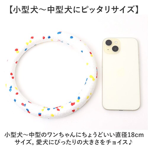 犬 おもちゃ 輪っか 噛む リング 18cm 通販 噛むおもちゃ 玩具 オモチャ ペット用ボール ボール 柔らかい やわらかい ひとり遊び 一人遊び 運動不足 ストレス解消 ペット用 ペット いぬ イ_8