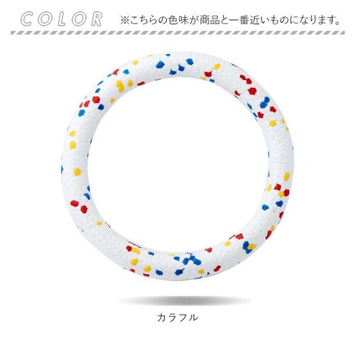 犬 おもちゃ 輪っか 噛む リング 18cm 通販 噛むおもちゃ 玩具 オモチャ ペット用ボール ボール 柔らかい やわらかい ひとり遊び 一人遊び 運動不足 ストレス解消 ペット用 ペット いぬ イ_10