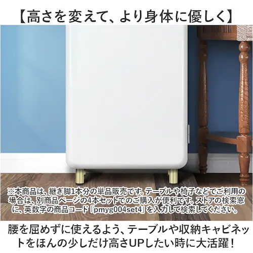 継ぎ脚 通販 高さ調節 家具高さ調整 簡単調節 継足 足継ぎ 洗濯機脚 冷蔵庫脚 イス脚 ソファー脚 テーブル脚 ベッド 机 かさ上げ 高さ調整 こたつ ソファー テレビ キャビネット 新生活 便利グ_2