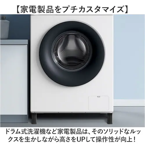 継ぎ脚 通販 高さ調節 家具高さ調整 簡単調節 継足 足継ぎ 洗濯機脚 冷蔵庫脚 イス脚 ソファー脚 テーブル脚 ベッド 机 かさ上げ 高さ調整 こたつ ソファー テレビ キャビネット 新生活 便利グ_3