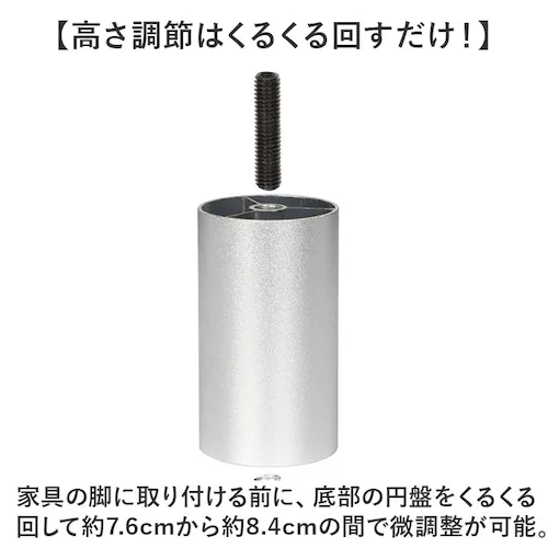 継ぎ脚 通販 高さ調節 家具高さ調整 簡単調節 継足 足継ぎ 洗濯機脚 冷蔵庫脚 イス脚 ソファー脚 テーブル脚 ベッド 机 かさ上げ 高さ調整 こたつ ソファー テレビ キャビネット 新生活 便利グ_4