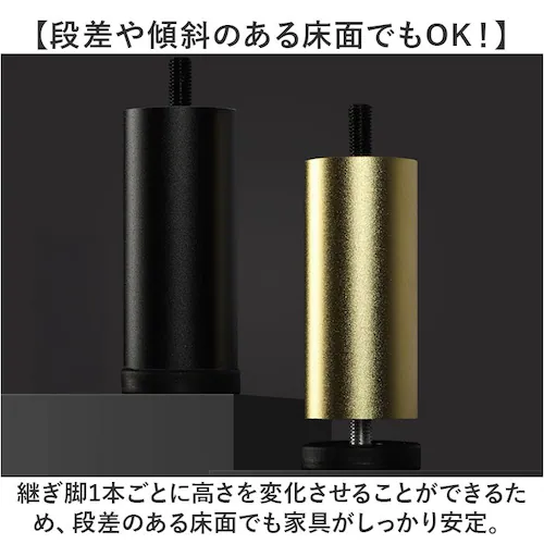 継ぎ脚 通販 高さ調節 家具高さ調整 簡単調節 継足 足継ぎ 洗濯機脚 冷蔵庫脚 イス脚 ソファー脚 テーブル脚 ベッド 机 かさ上げ 高さ調整 こたつ ソファー テレビ キャビネット 新生活 便利グ_5