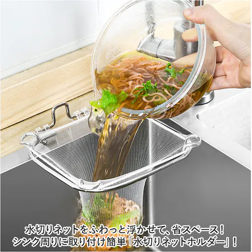 三角コーナー 折りたたみ 通販 水切りネット ホルダー 三角排水ラック 水切り袋ホルダー 水切りホルダー 折り畳み 省スペース ステンレス 丈夫 防錆 防腐 シンクの詰まり防止 布巾かけ 取付簡単 シ_1