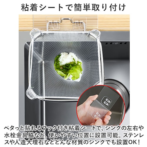 三角コーナー 折りたたみ 通販 水切りネット ホルダー 三角排水ラック 水切り袋ホルダー 水切りホルダー 折り畳み 省スペース ステンレス 丈夫 防錆 防腐 シンクの詰まり防止 布巾かけ 取付簡単 シ_2