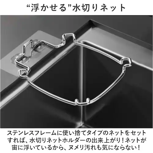 三角コーナー 折りたたみ 通販 水切りネット ホルダー 三角排水ラック 水切り袋ホルダー 水切りホルダー 折り畳み 省スペース ステンレス 丈夫 防錆 防腐 シンクの詰まり防止 布巾かけ 取付簡単 シ_3
