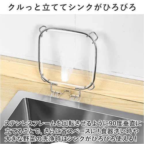三角コーナー 折りたたみ 通販 水切りネット ホルダー 三角排水ラック 水切り袋ホルダー 水切りホルダー 折り畳み 省スペース ステンレス 丈夫 防錆 防腐 シンクの詰まり防止 布巾かけ 取付簡単 シ_4
