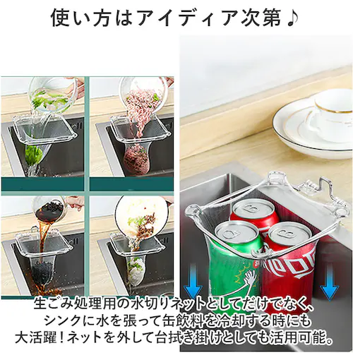 三角コーナー 折りたたみ 通販 水切りネット ホルダー 三角排水ラック 水切り袋ホルダー 水切りホルダー 折り畳み 省スペース ステンレス 丈夫 防錆 防腐 シンクの詰まり防止 布巾かけ 取付簡単 シ_7