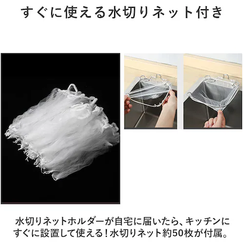 三角コーナー 折りたたみ 通販 水切りネット ホルダー 三角排水ラック 水切り袋ホルダー 水切りホルダー 折り畳み 省スペース ステンレス 丈夫 防錆 防腐 シンクの詰まり防止 布巾かけ 取付簡単 シ_8