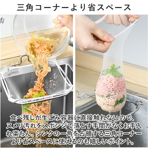 三角コーナー 折りたたみ 通販 水切りネット ホルダー 三角排水ラック 水切り袋ホルダー 水切りホルダー 折り畳み 省スペース ステンレス 丈夫 防錆 防腐 シンクの詰まり防止 布巾かけ 取付簡単 シ_9