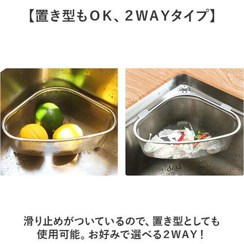 三角コーナー 浮かせる 通販 シンクのごみカゴ ステンレス銅 生ごみ入れ シンクコーナー ダストボックス コーナーダスト キッチン雑貨 キッチンツール 家庭用品 台所用品 ゴミ受け おしゃれ 便利 す_3
