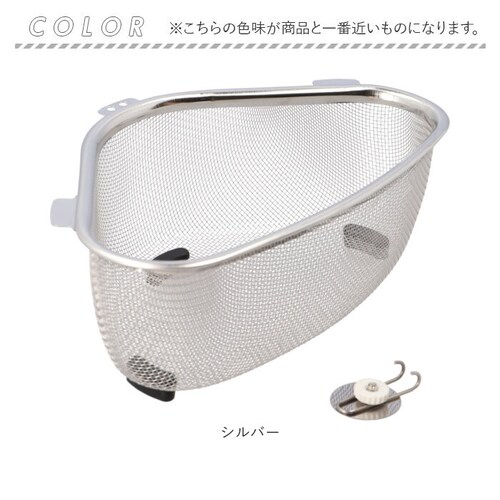 三角コーナー 浮かせる 通販 シンクのごみカゴ ステンレス銅 生ごみ入れ シンクコーナー ダストボックス コーナーダスト キッチン雑貨 キッチンツール 家庭用品 台所用品 ゴミ受け おしゃれ 便利 す_10