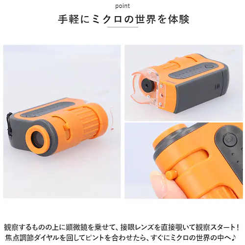顕微鏡 子供 通販 ハンディ顕微鏡 ZOOM レイメイ藤井 RXT1143 60倍 120倍 ズーム 小学生 子供用 コンパクト 学習用 観察 自由研究 中学生 理科 実験 研究 LEDライト付 こど_3