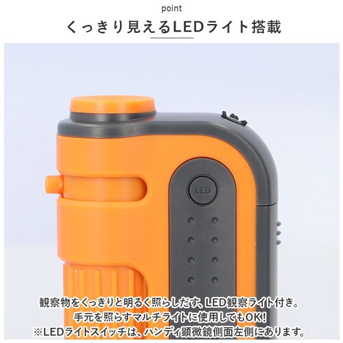 顕微鏡 子供 通販 ハンディ顕微鏡 ZOOM レイメイ藤井 RXT1143 60倍 120倍 ズーム 小学生 子供用 コンパクト 学習用 観察 自由研究 中学生 理科 実験 研究 LEDライト付 こど_4