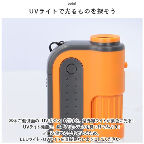 顕微鏡 子供 通販 ハンディ顕微鏡 ZOOM レイメイ藤井 RXT1143 60倍 120倍 ズーム 小学生 子供用 コンパクト 学習用 観察 自由研究 中学生 理科 実験 研究 LEDライト付 こど_6